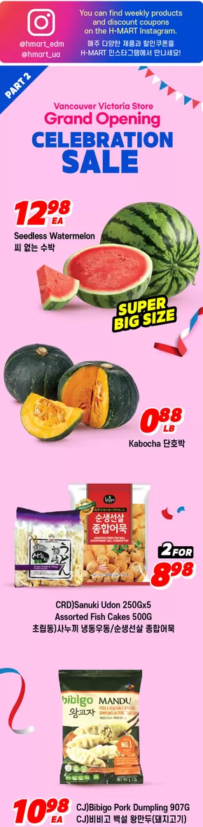 Hmart catalogue in Edmonton | Current special promotions | 2025-05-23T00:00:00.000Z - 2025-06-06T00:00:00.000Z