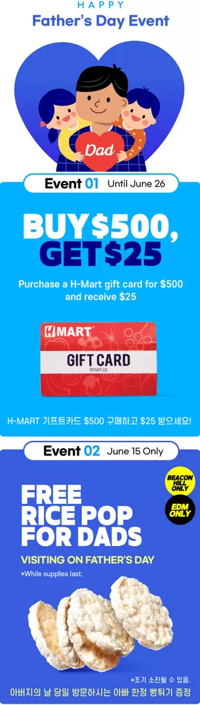 Hmart catalogue in Calgary | Exclusive deals for our customers | 2025-06-01T00:00:00.000Z - 2025-06-26T00:00:00.000Z